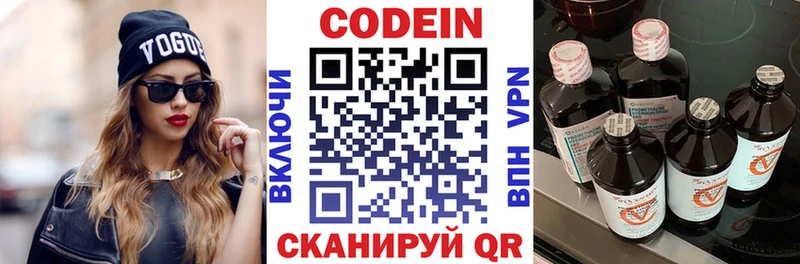 Кодеин напиток Lean (лин)  Радужный 