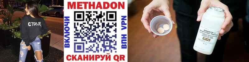 Метадон VHQ  где купить наркоту  Радужный 